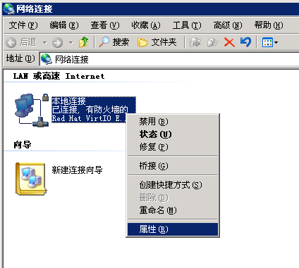 本地链接