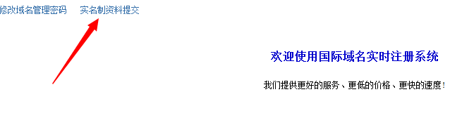 中频实名制资料提交