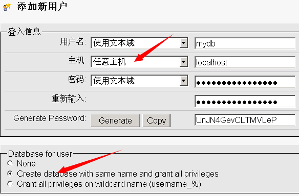 phpmyadmin创建数据库用户及数据库