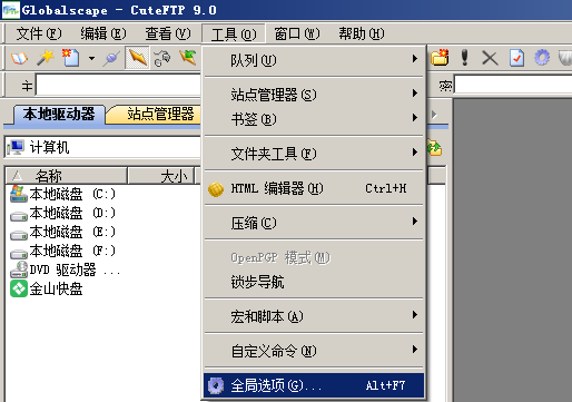CuteFTP全局选项