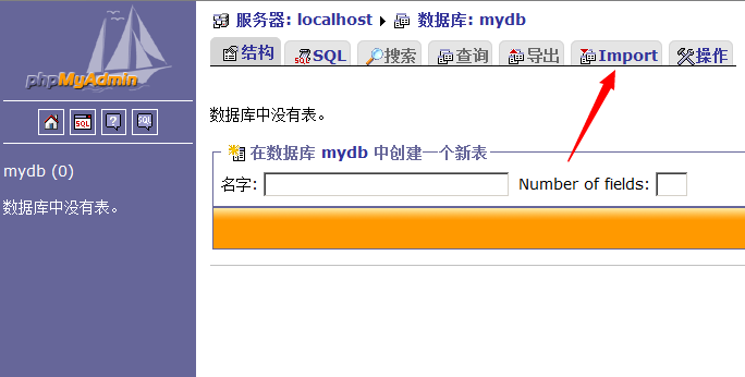 导入mysql