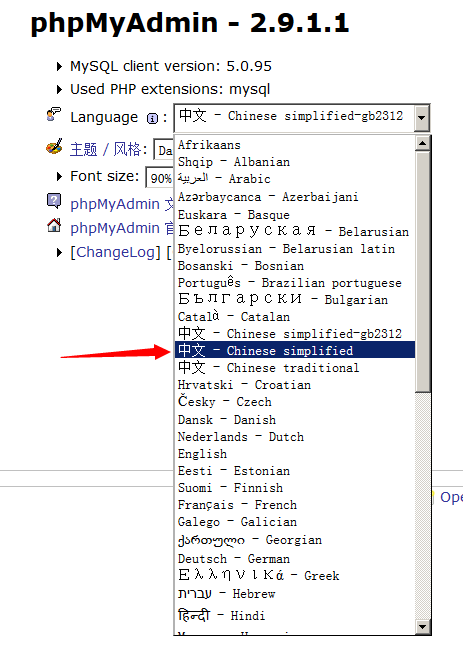 phpmyadmin语言选择