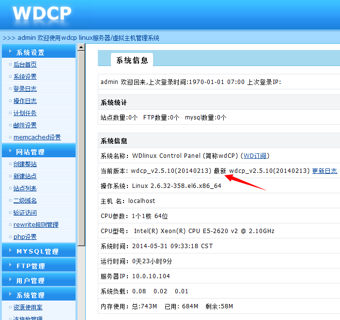 wdcp后台登陆界面