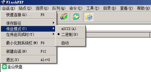 FlashFXP ftp 的切换方法