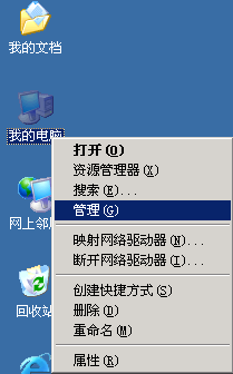 我的电脑右键属性