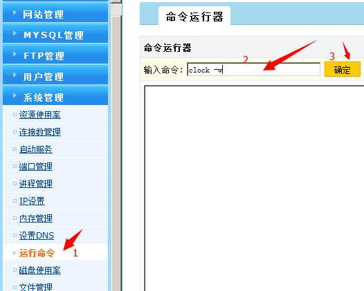 时间校正