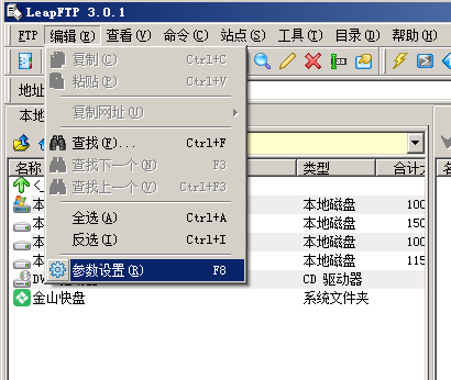 LeapFTP 参数设置