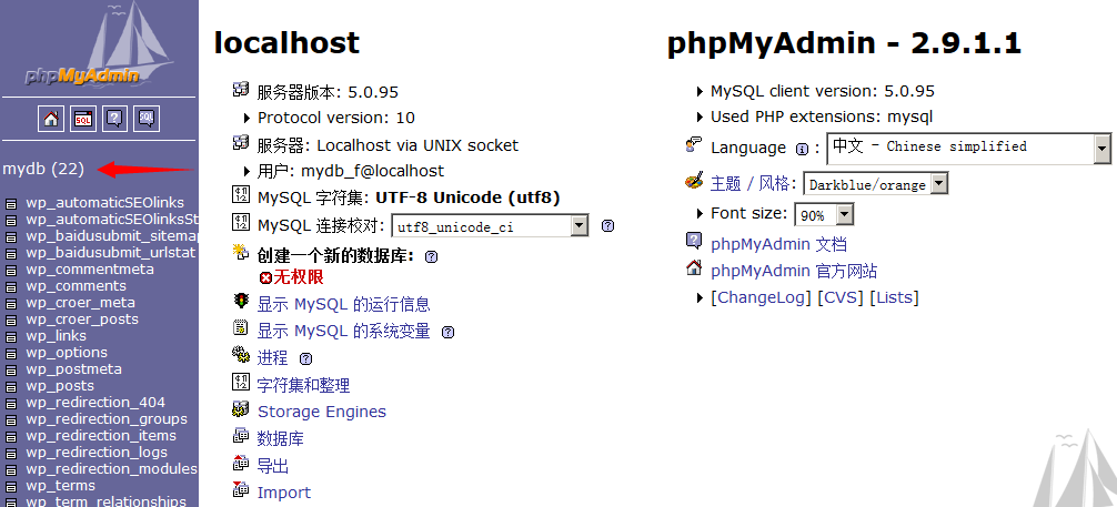 选择要备份的mysql数据库