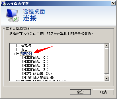 本地驱动器